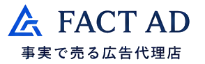 FACT AD 事実で売る広告代理店
